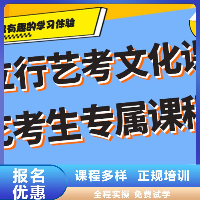 艺考生文化课培训补习怎么样强大的师资配备