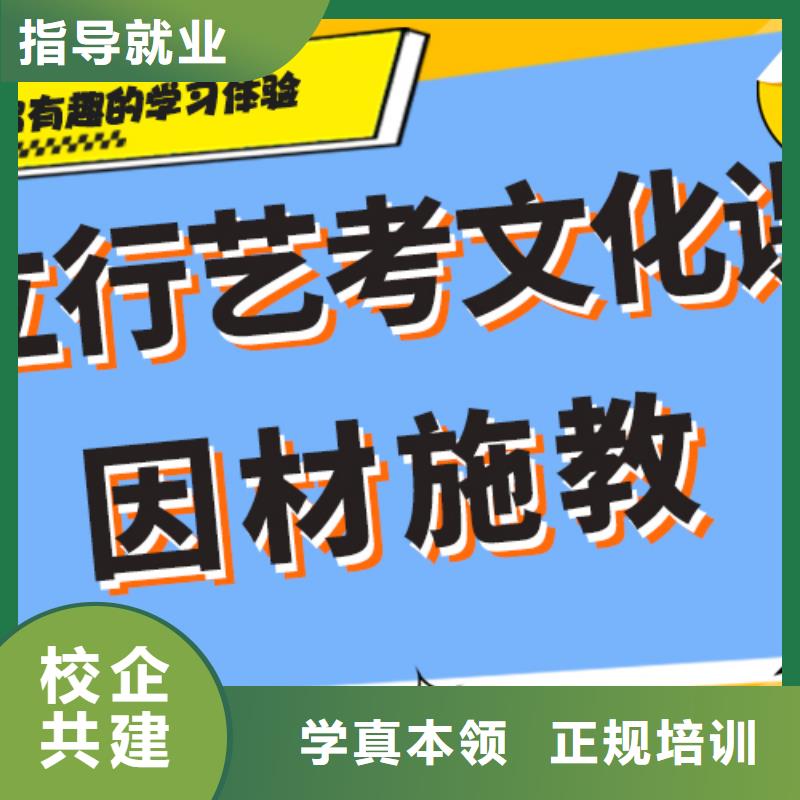 艺术生文化课集训冲刺排名精准的复习计划