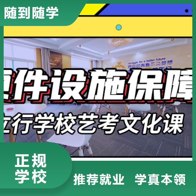 艺术生文化课培训补习一览表针对性教学