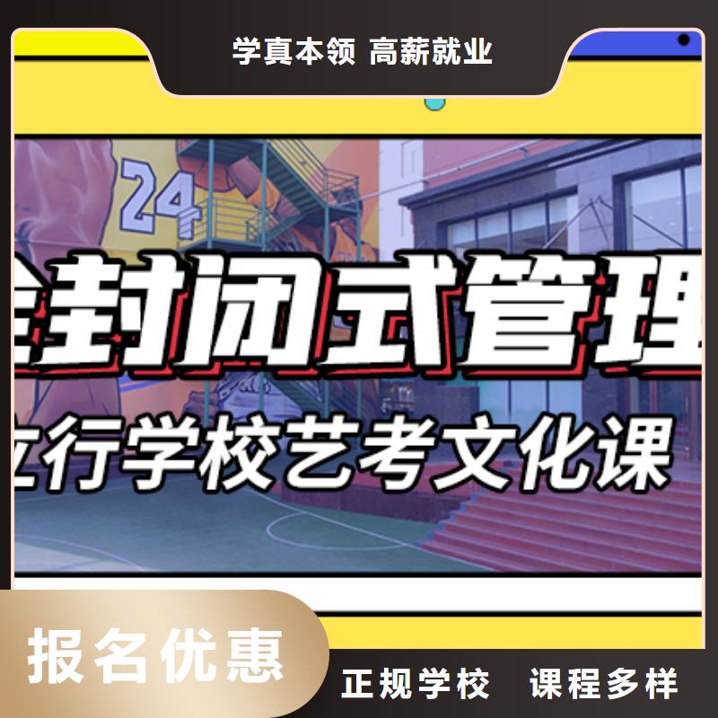 艺考文化课辅导班艺考文化课百日冲刺班手把手教学