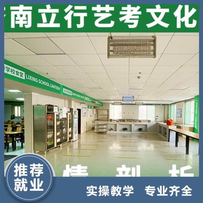 艺考文化课辅导班艺考文化课冲刺班理论+实操
