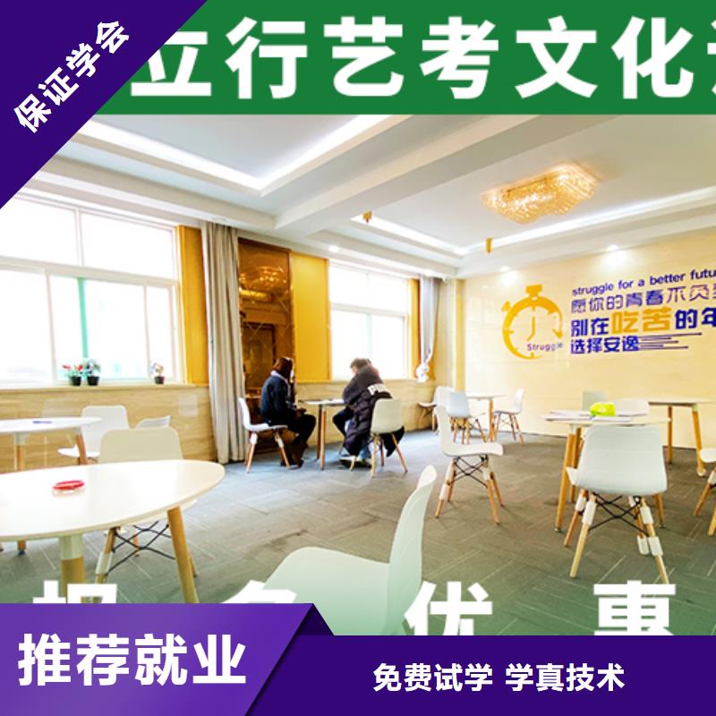 艺考文化课辅导班艺考文化课百日冲刺班手把手教学