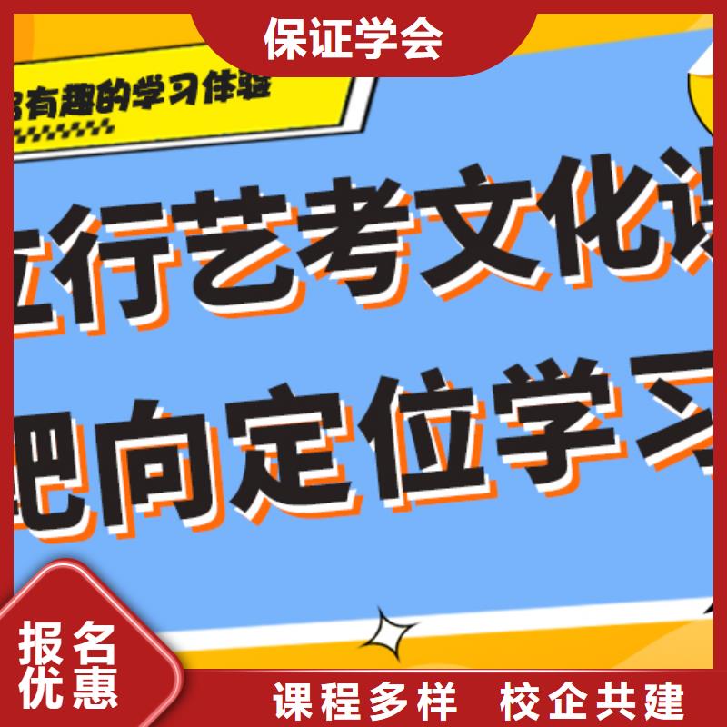 艺术生文化课培训机构【高三复读】保证学会