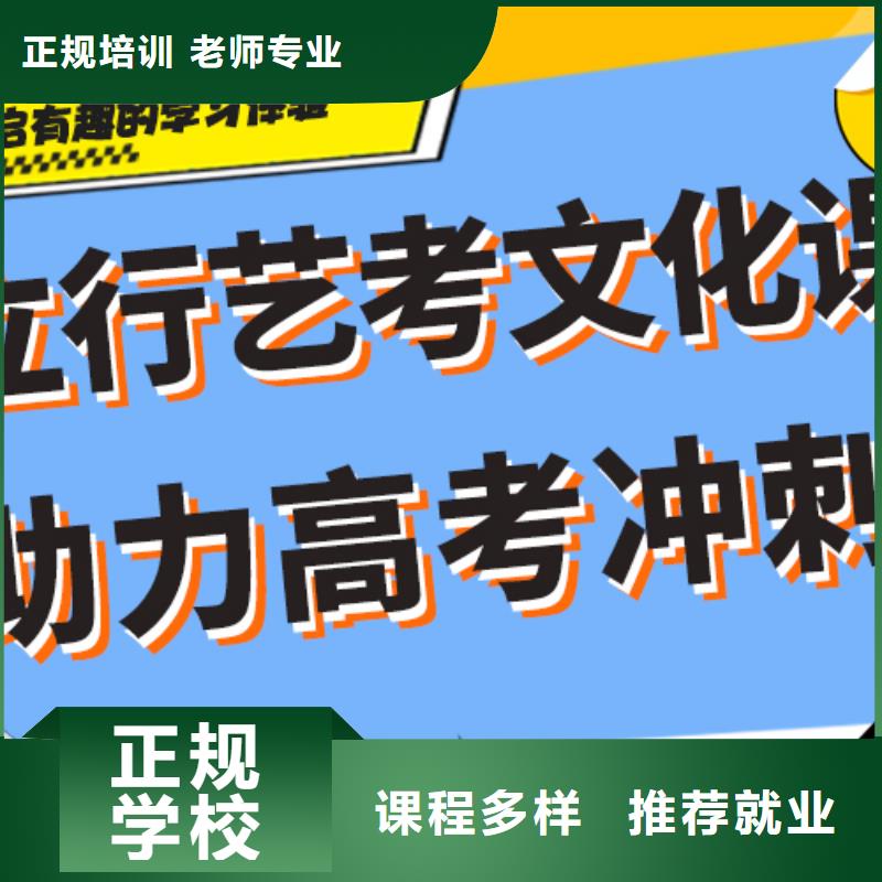 立行学校就业前景好 艺术生文化课培训机构老师专业、全程实操-《附近》公司