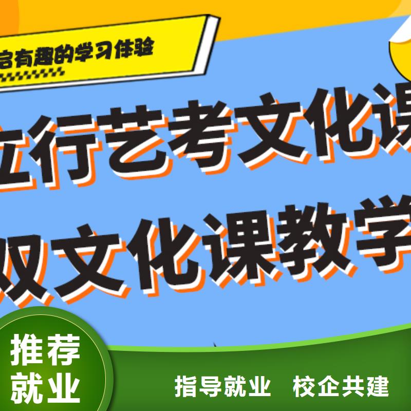 艺术生文化课培训机构【高三复读】保证学会