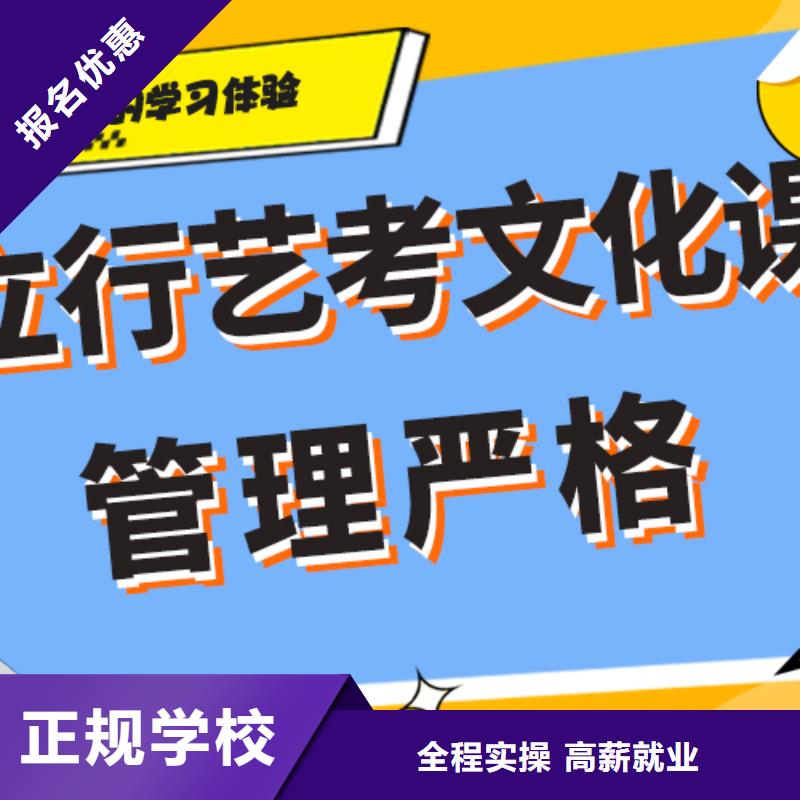 艺考文化课集训【高考小班教学】专业齐全