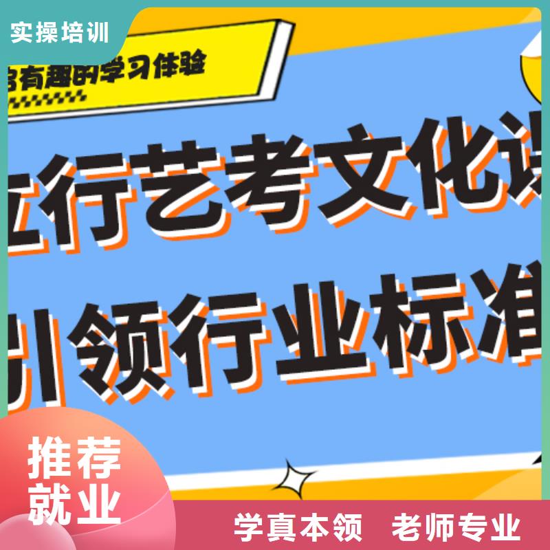 艺考生文化课补习学校哪个好个性化辅导教学