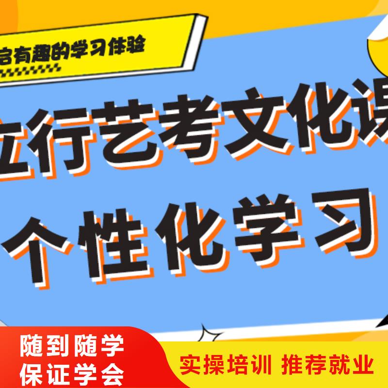 艺考生文化课集训冲刺学费强大的师资配备