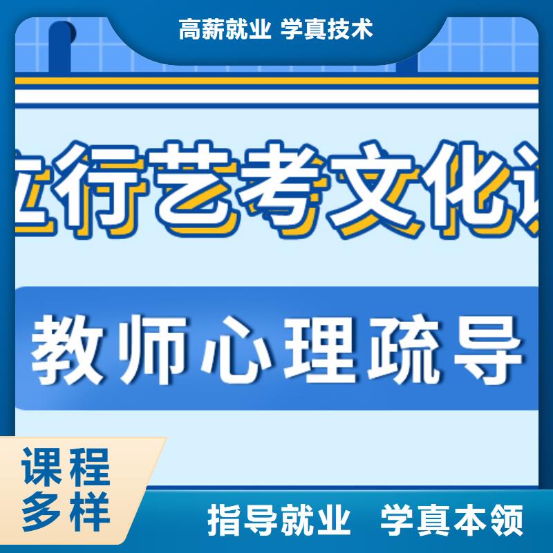 艺术生文化课培训补习排名精品小班课堂