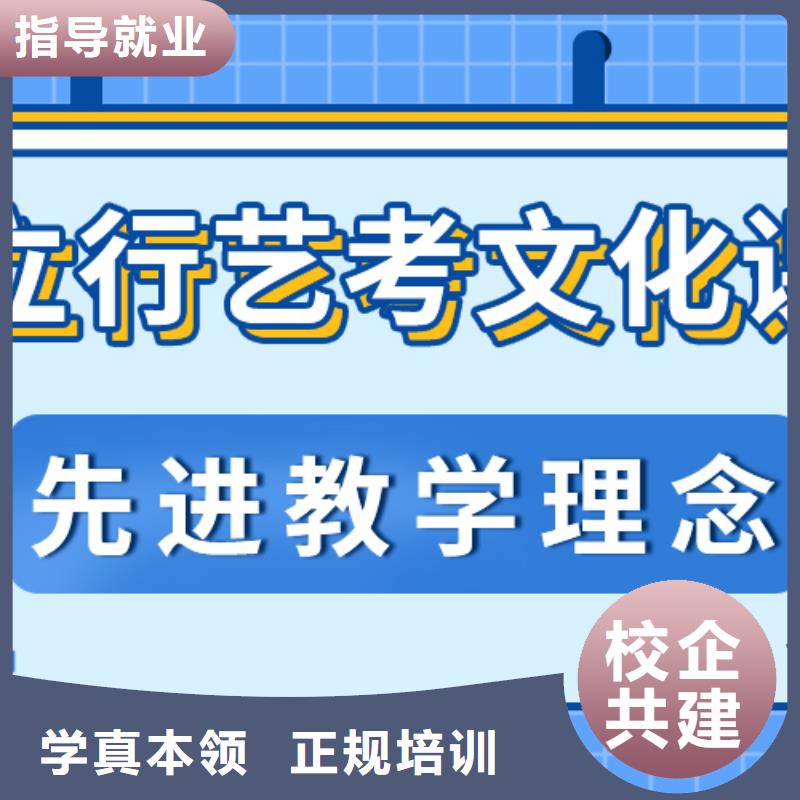 艺考生文化课集训冲刺学费强大的师资配备