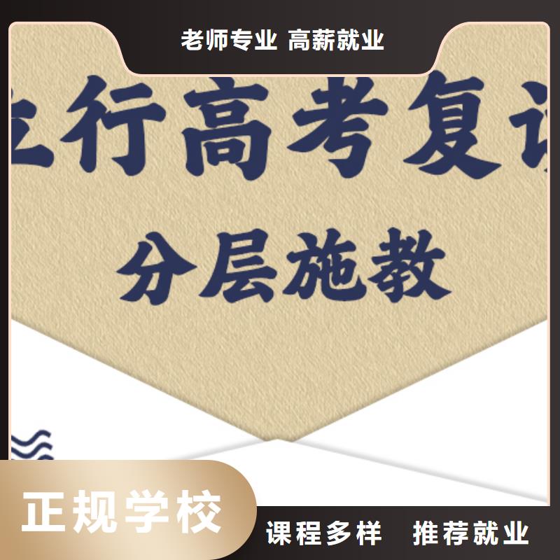 高考复读培训-【高三复读】全程实操