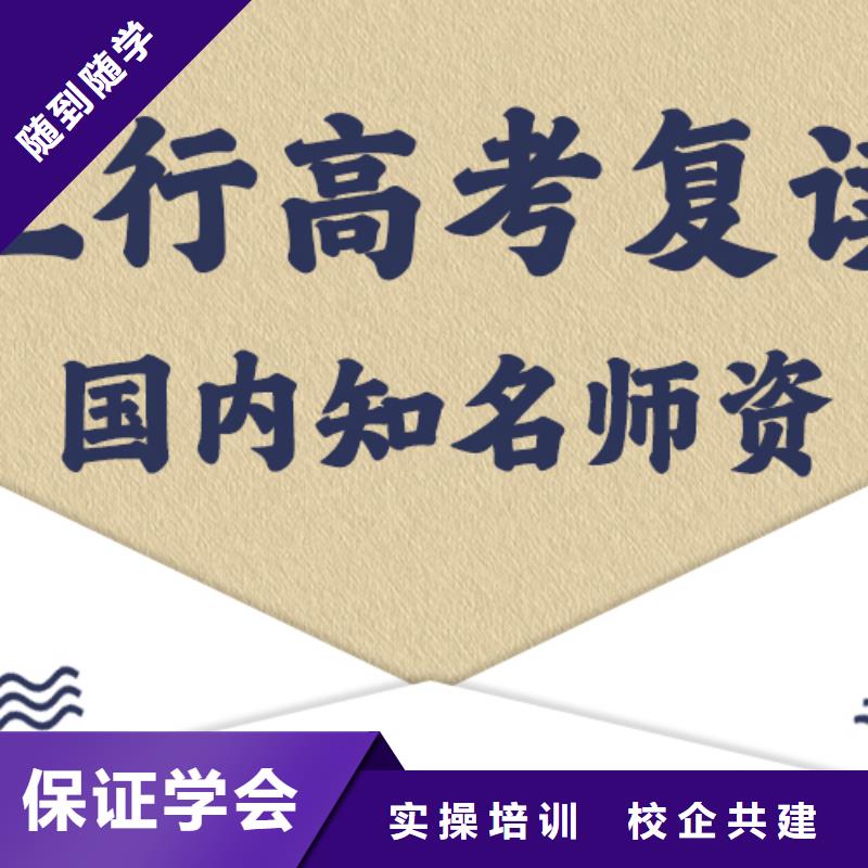 高考复读培训高中一对一辅导手把手教学