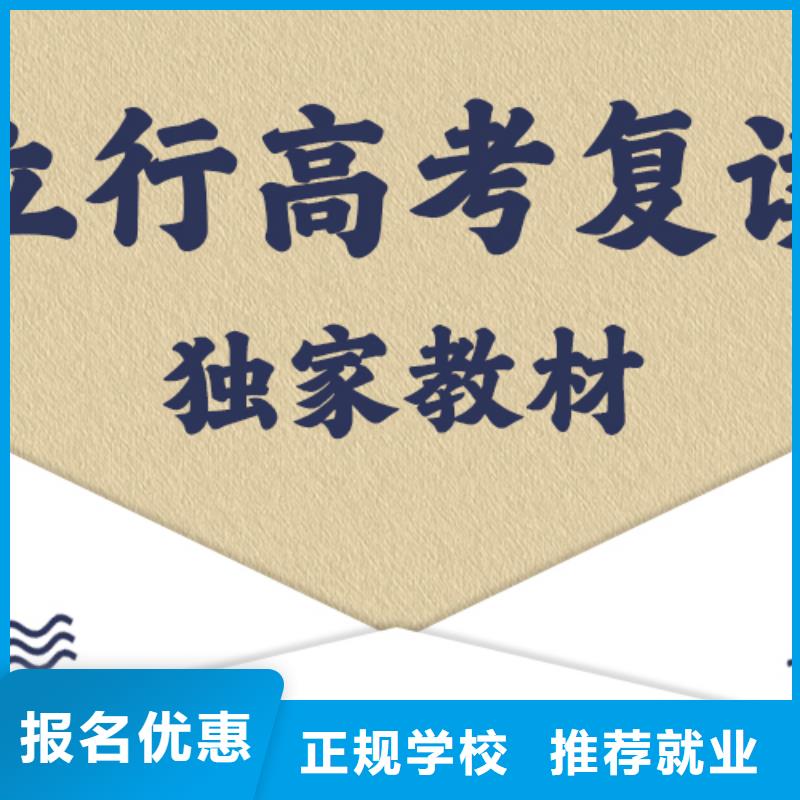 高考复读培训-【高三复读】全程实操
