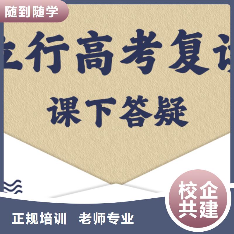 就业前景好【高考复读培训】,高三冲刺班学真技术