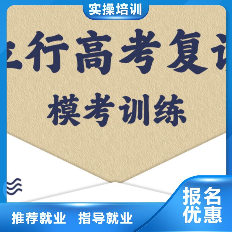 高考复读培训【高考】指导就业