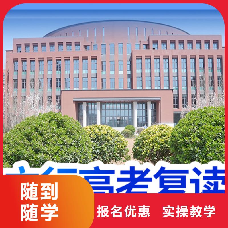 高考复读培训【高考】指导就业