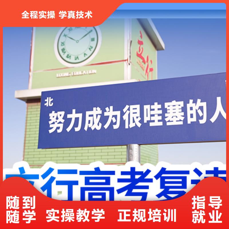 高考复读培训高中一对一辅导手把手教学