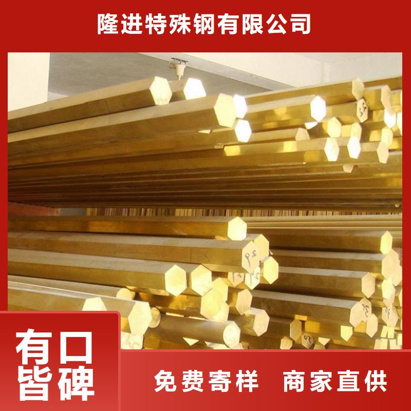 (隆进)【铜合金】_合金钢质优价保