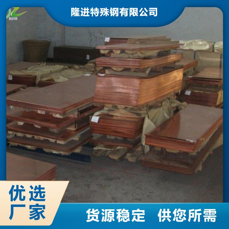 (隆进)【铜合金】_合金钢质优价保