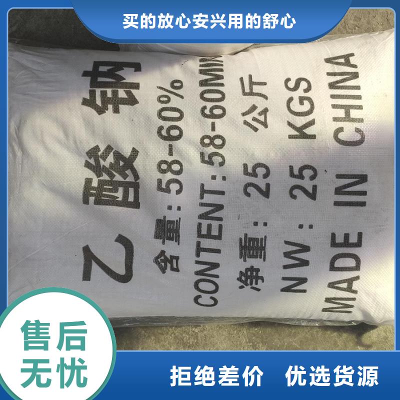 醋酸钠的用途、醋酸钠的用途生产厂家—薄利多销