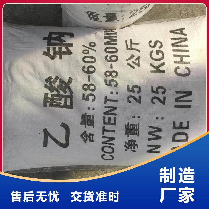 醋酸钠别名厂家【多图】