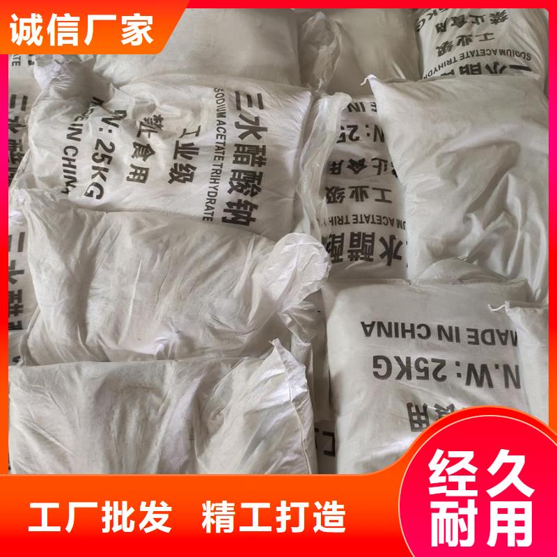 醋酸钠的用途污水处理促销