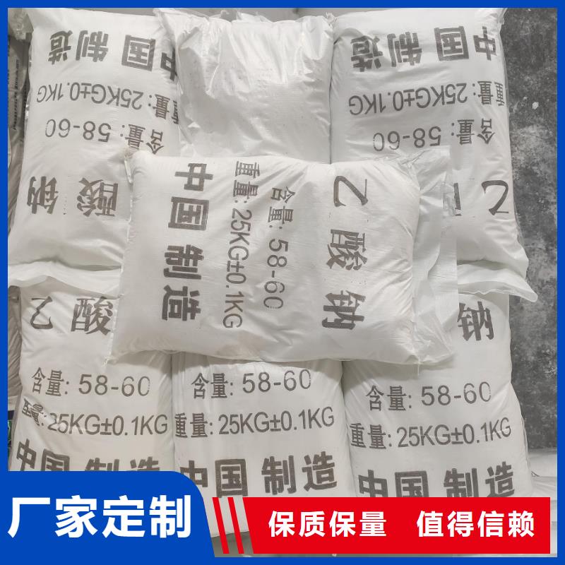 工业级醋酸钠-工业级醋酸钠欢迎您