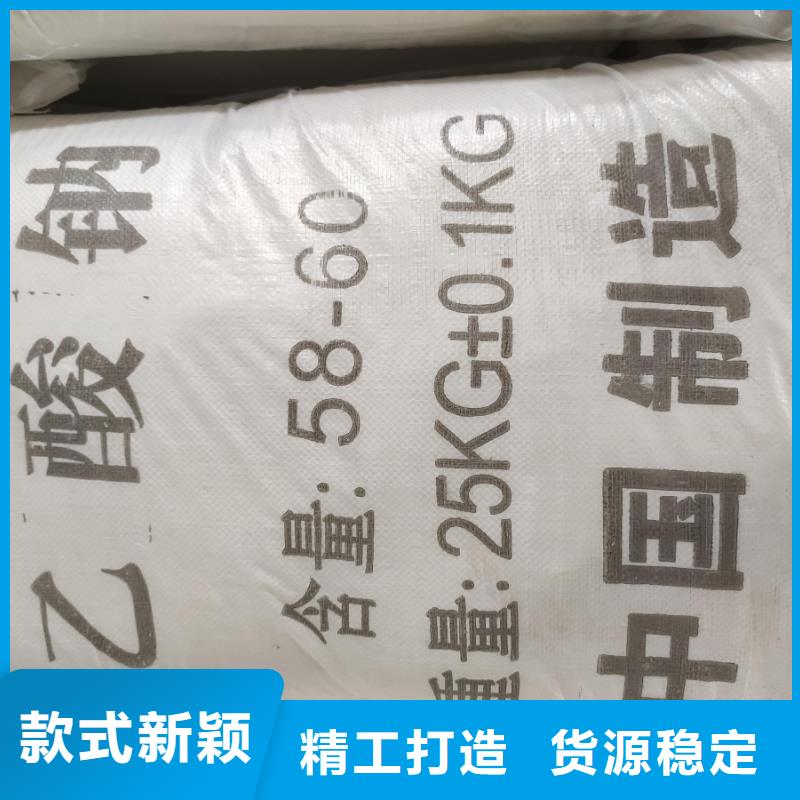 采购乙酸钠-实体厂家可定制