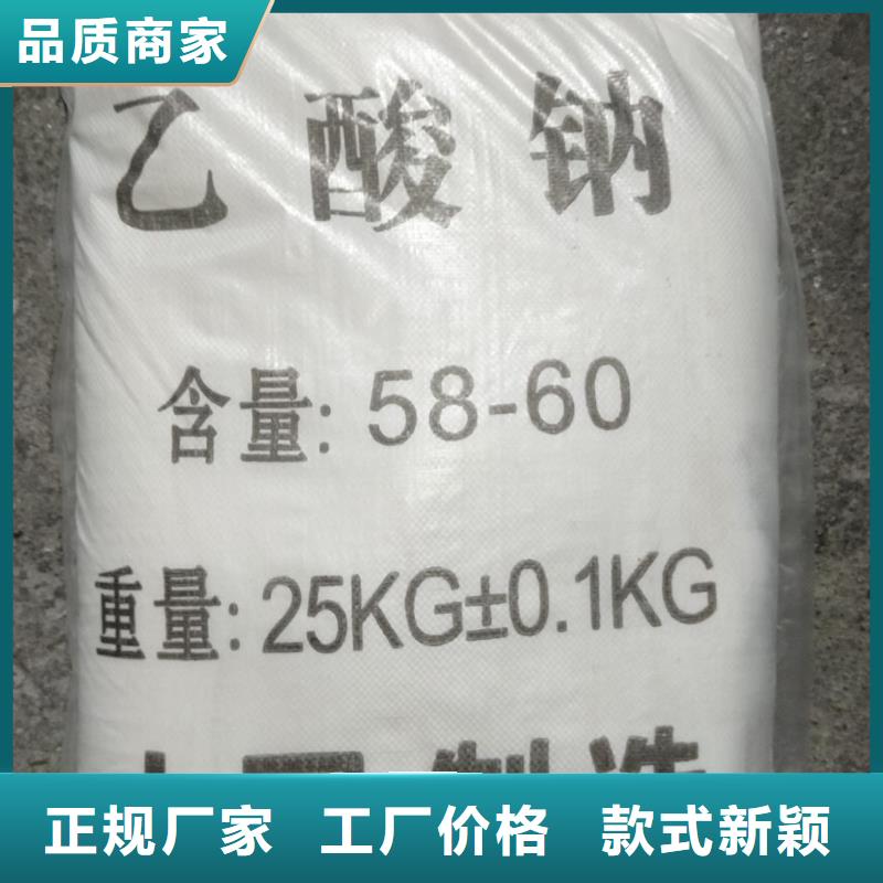 醋酸钠的用途污水处理、醋酸钠的用途污水处理厂家直销_大量现货