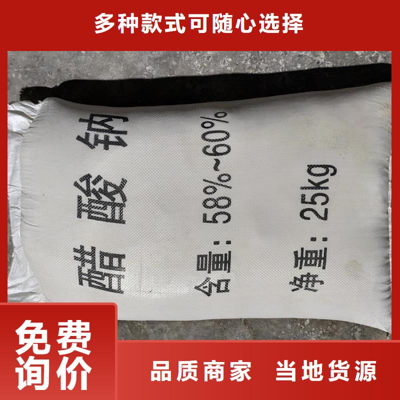 污水处理醋酸钠本地批发