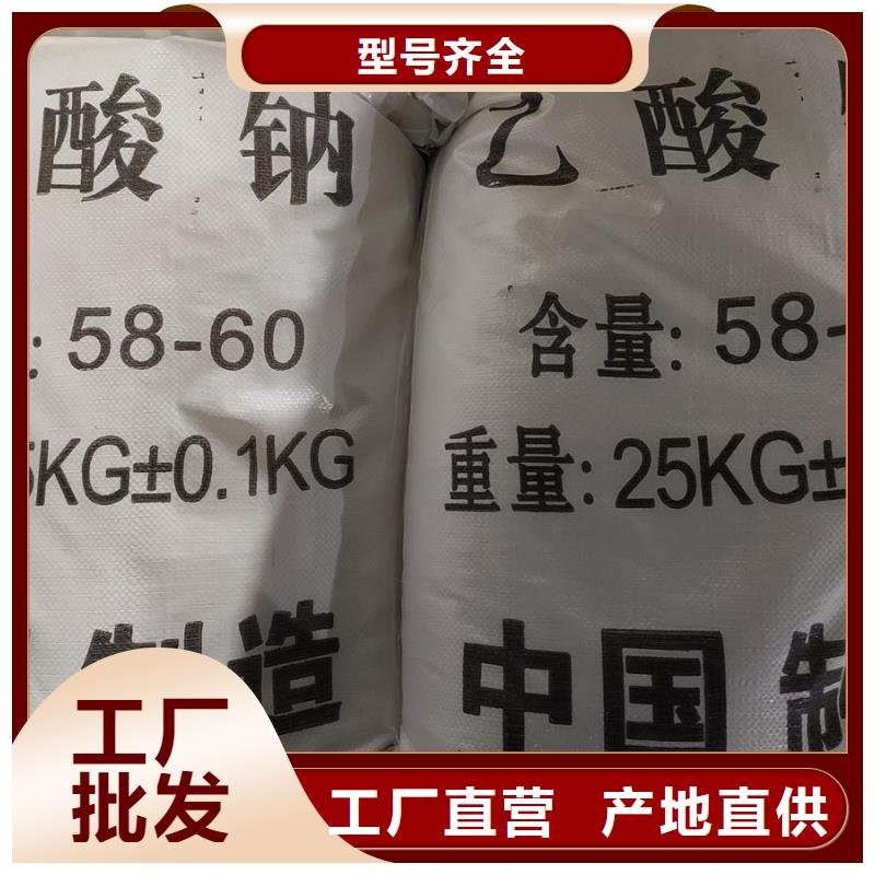 厂家直销 醋酸钠制作厂家