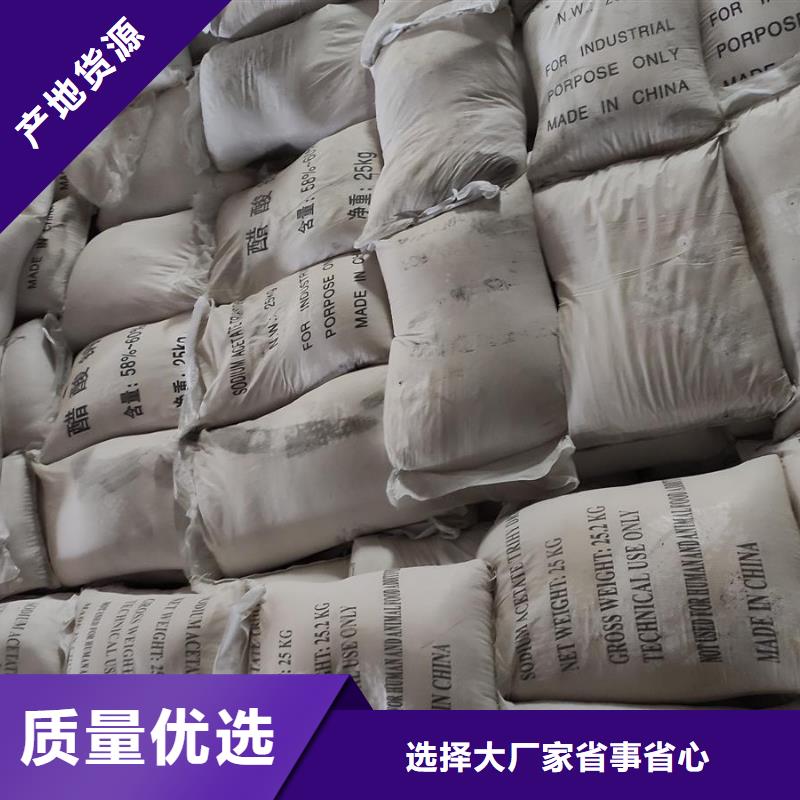 工业醋酸钠报价商家