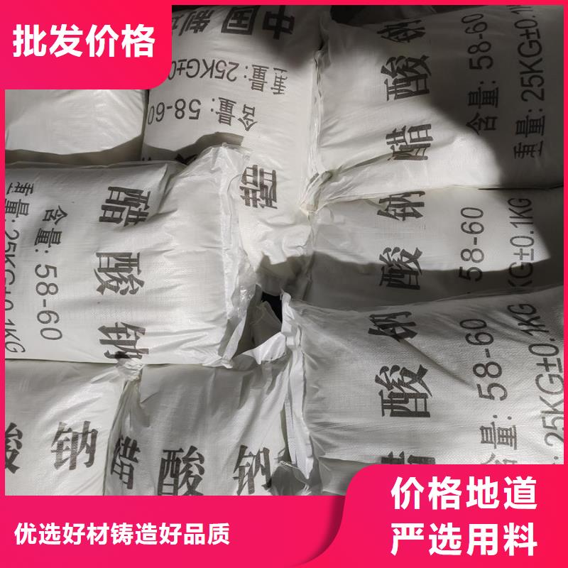 醋酸钠现货供应专业定制