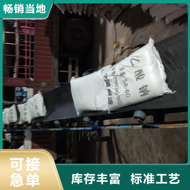 工业醋酸钠-品质保障