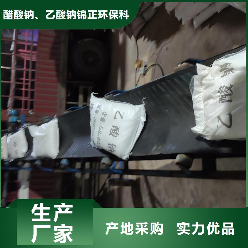 醋酸钠生产厂家厂家直销