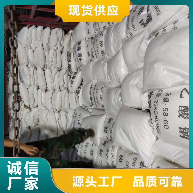 工业醋酸钠-信誉可靠