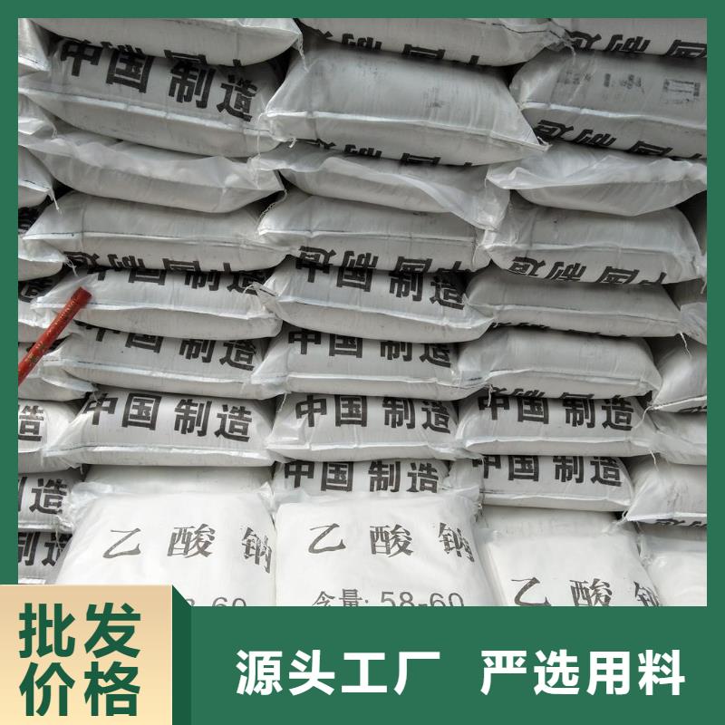 醋酸钠在污水处理中的作用实体厂家质量有保障