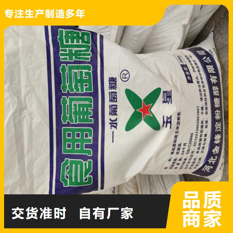 工业级葡萄糖厂家