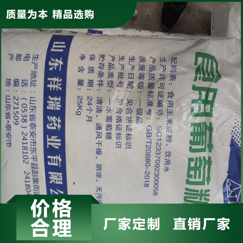工业葡萄糖-用的放心