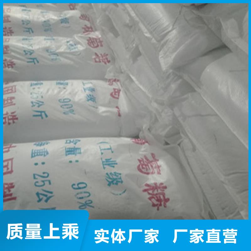 工业葡萄糖生产厂家-发货及时