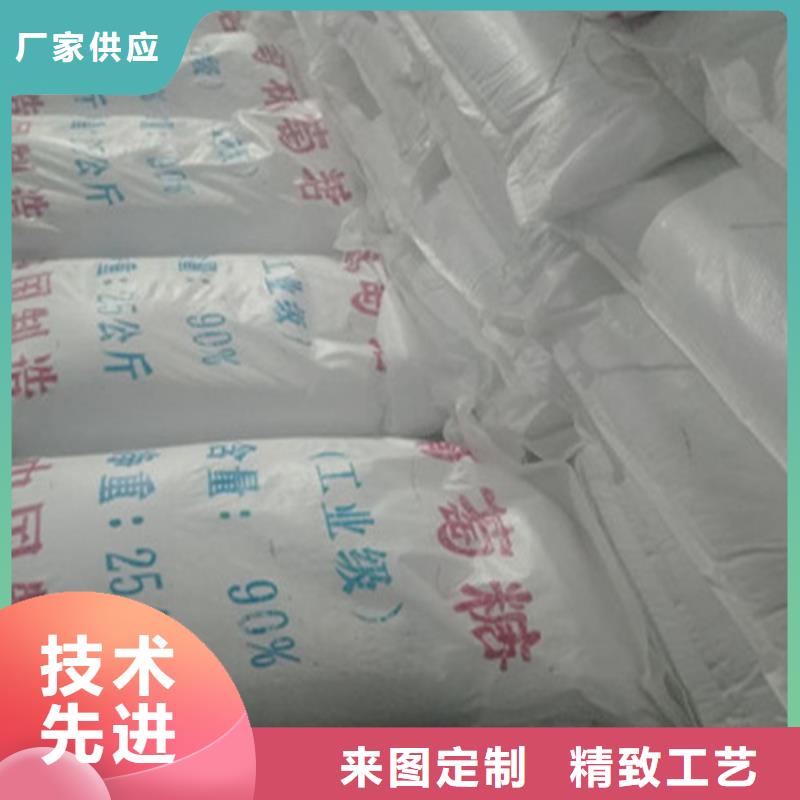 有现货的工业葡萄糖行情走势基地