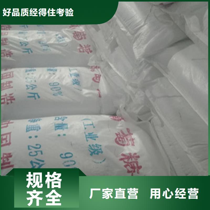 工业葡萄糖市场报价厂家实力可靠