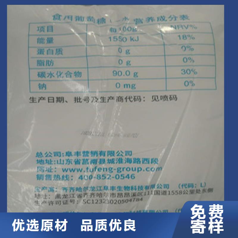 2025库存充足##工业葡萄糖能当肥料吗##货到付款