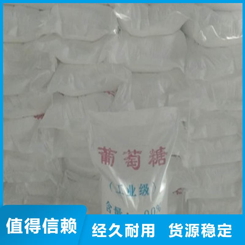 价格合理的优质工业葡萄糖的作用与功效生产厂家