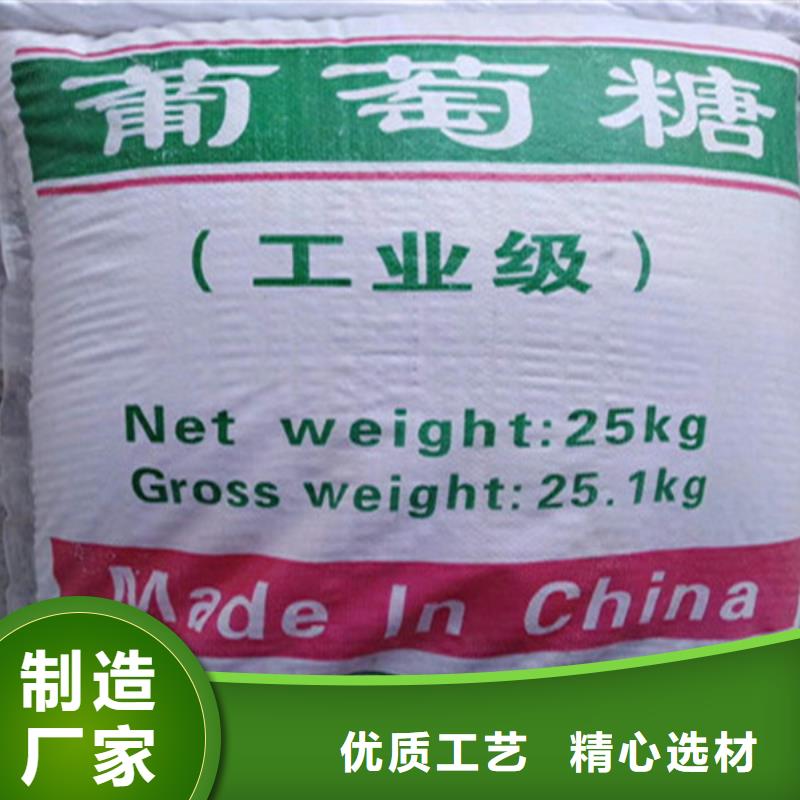 优惠的工业葡萄糖的作用与功效实体厂家
