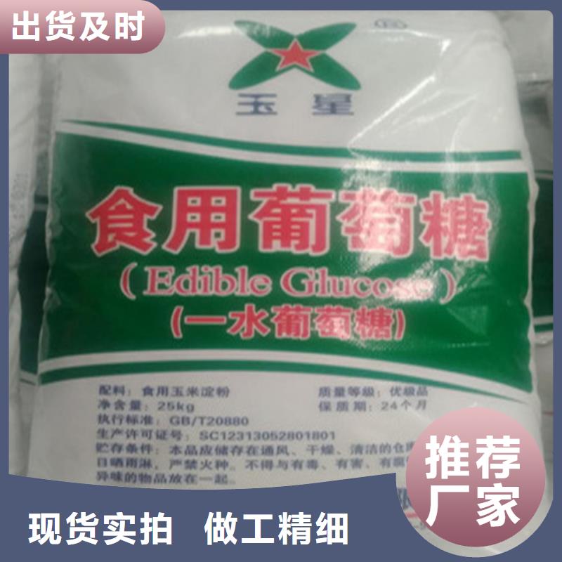 工业葡萄糖能食用吗验货合格