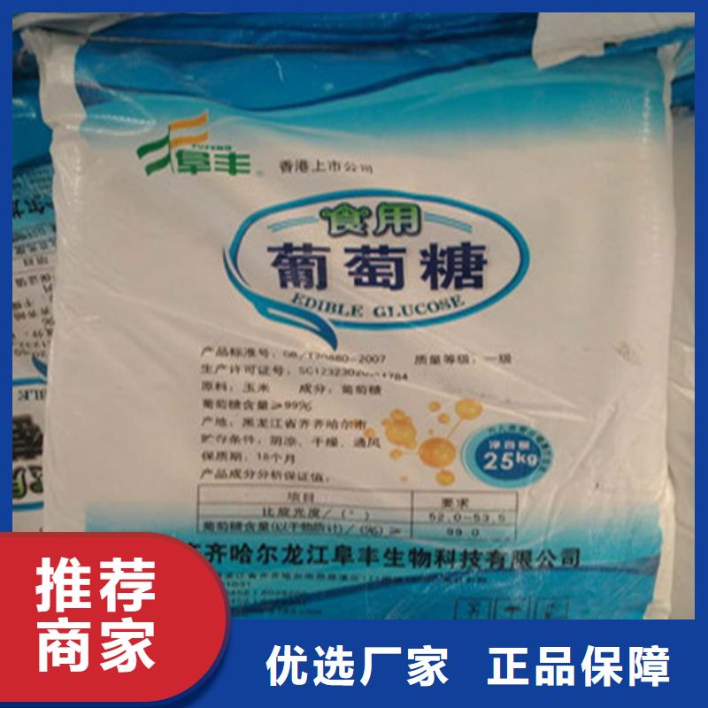 工业葡萄糖图片-质量不用愁