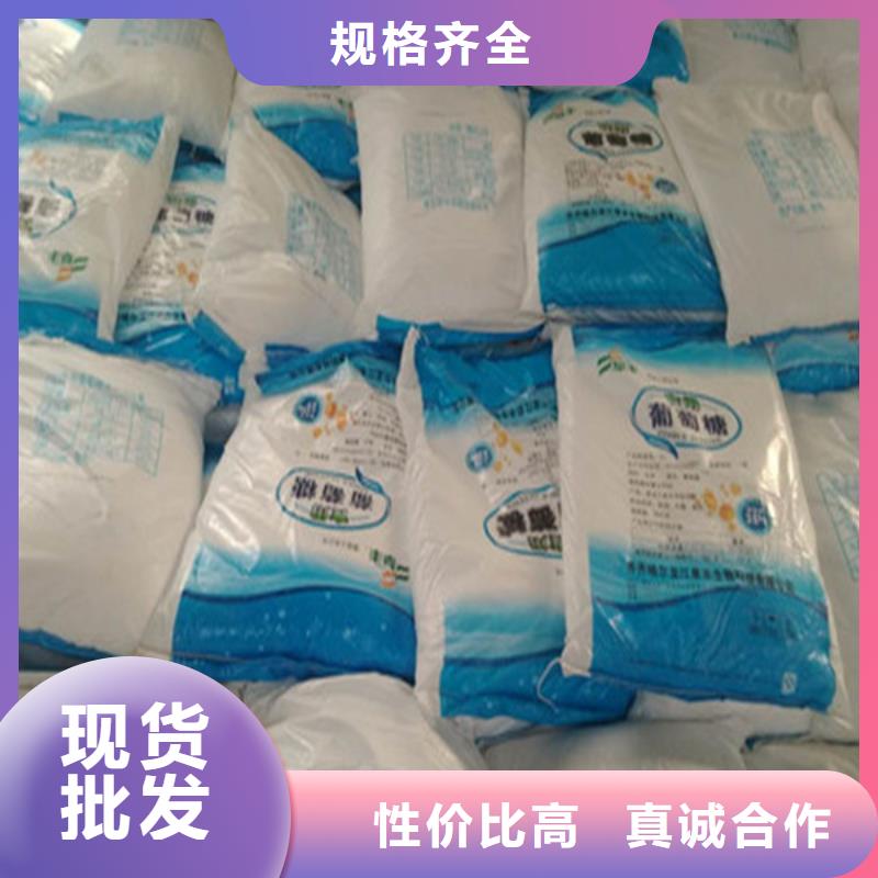 污水处理葡萄糖厂家实力雄厚