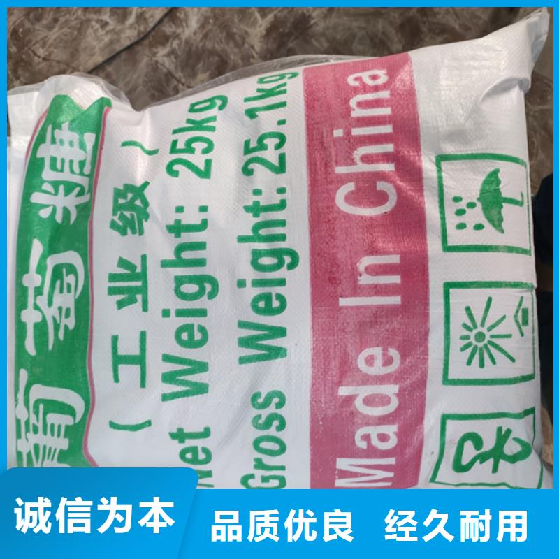 #工业葡萄糖#实力厂家