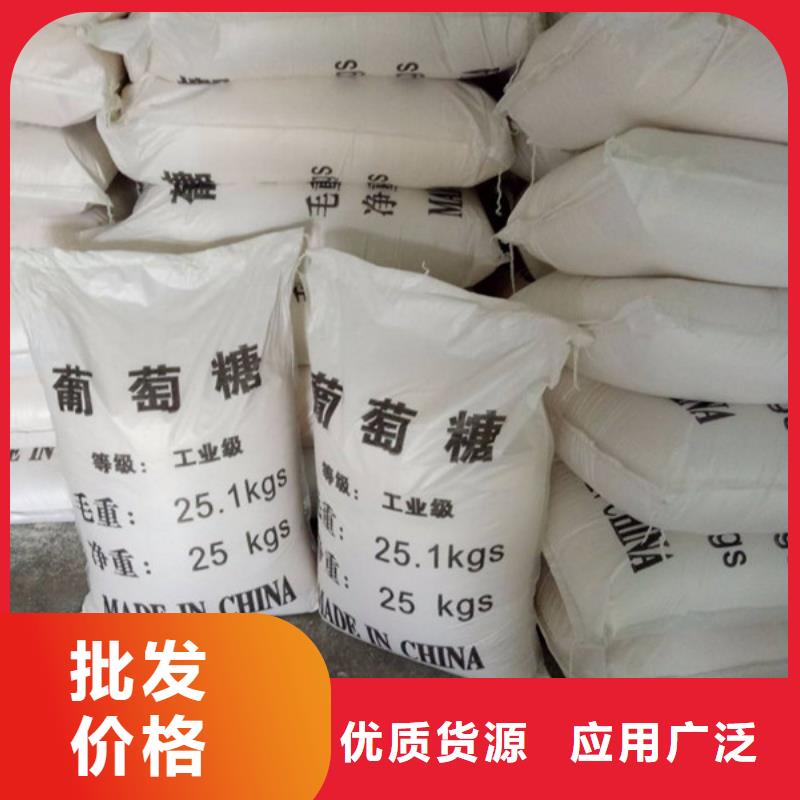 有实力的工业葡萄糖含量标准厂家